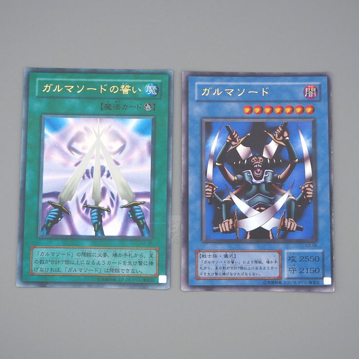 Yu-Gi-Oh Garma Sword Oath G3-06 G3-05 2cards Ultra Rare EX-VG Japanese r045 | Merry Japanese TCG Shop