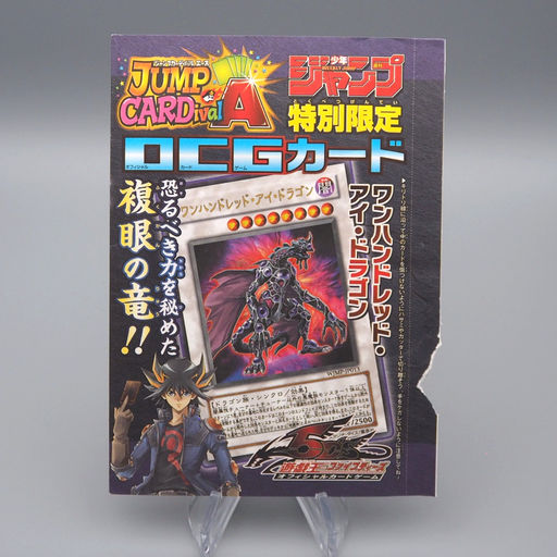 Yu-Gi-Oh Hundred Eyes Dragon WJMP-JP013 Ultra Sealed Unopened 2009 Japanese M221 | Merry Japanese TCG Shop
