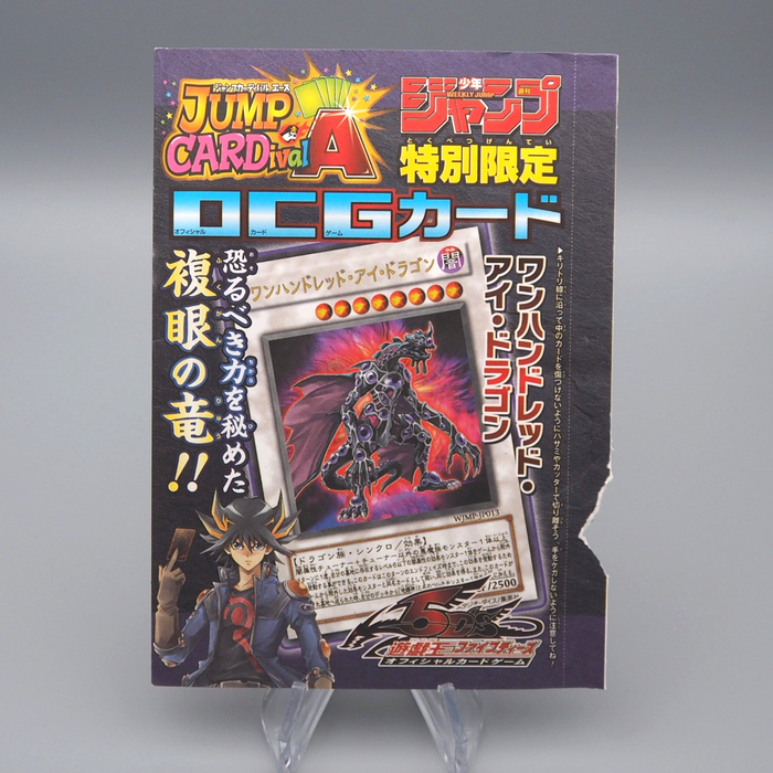 Yu-Gi-Oh Hundred Eyes Dragon WJMP-JP013 Ultra Sealed Unopened 2009 Japanese M221 | Merry Japanese TCG Shop