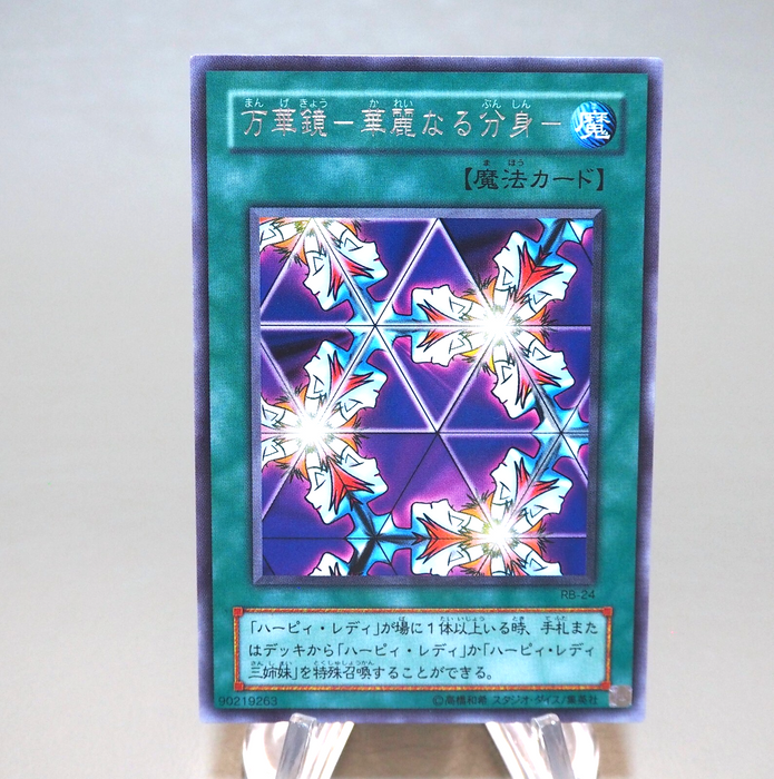 Yu-Gi-Oh Elegant Egotist RB-24 Rare Harpie Lady 2000 Near MINT Japanese n247 | Merry Japanese TCG Shop