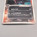 Pokemon Card Dark Houndoom R 021/084 Holo Rare 2004 NM-EX Japanese u460 | Merry Japanese TCG Shop
