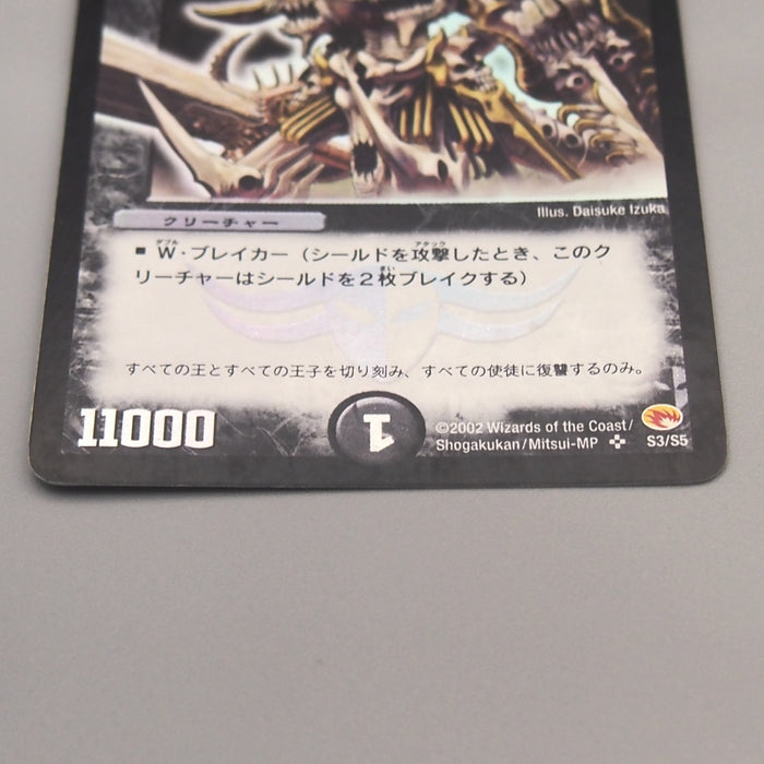 Duel Masters Giriel, Ghastly Warrior DM-03 S3/S5 Super 2002 EX Japanese u173 | Merry Japanese TCG Shop