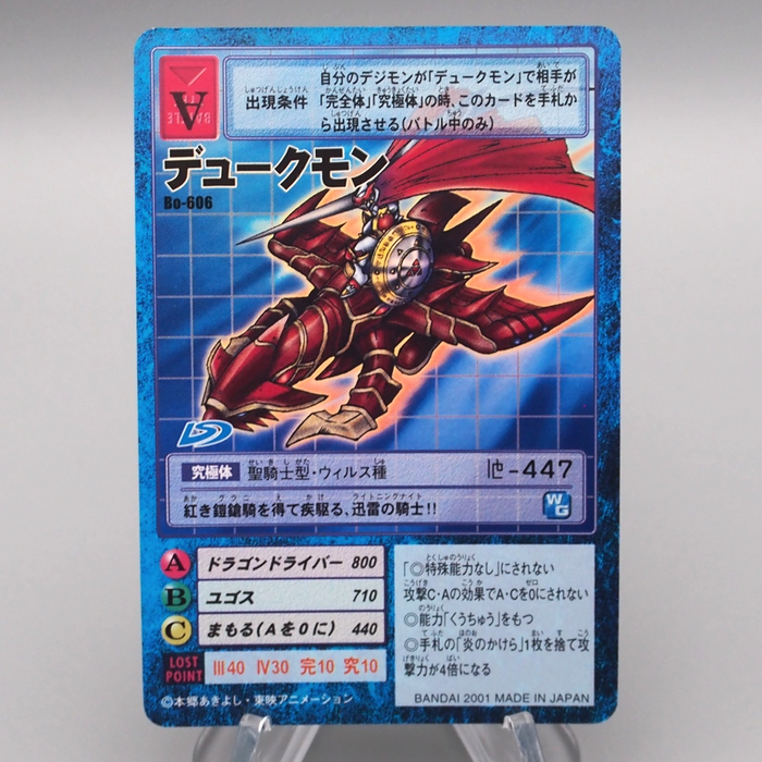 Digital Monster Digimon Card Gallantmon ST-385 2001 Near MINT Japanese r832 | Merry Japanese TCG Shop
