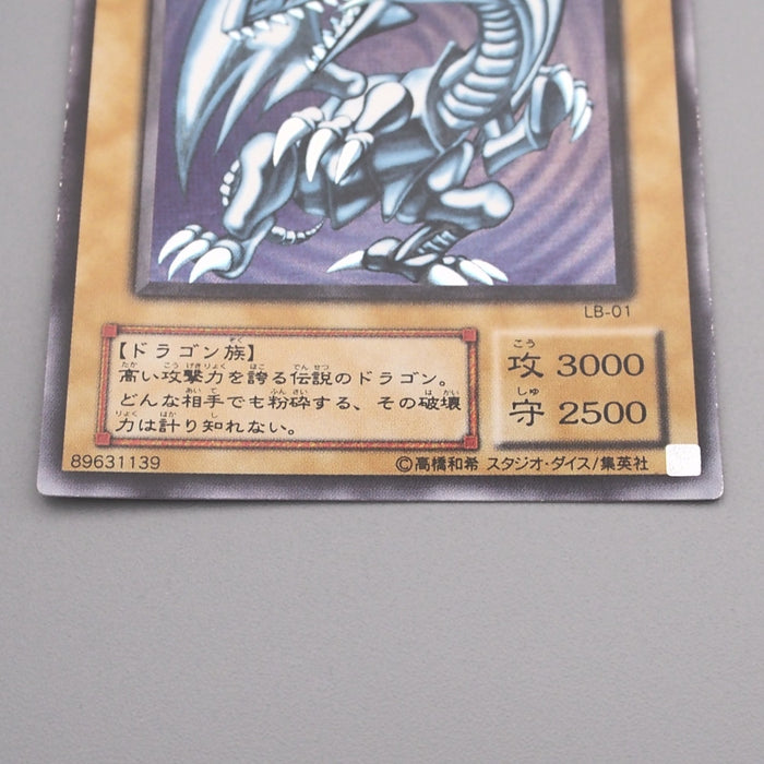 Yu-Gi-Oh Blue Eyes White Dragon LB-01 Ultra Rare 2000 NM-EX Japanese s765 | Merry Japanese TCG Shop