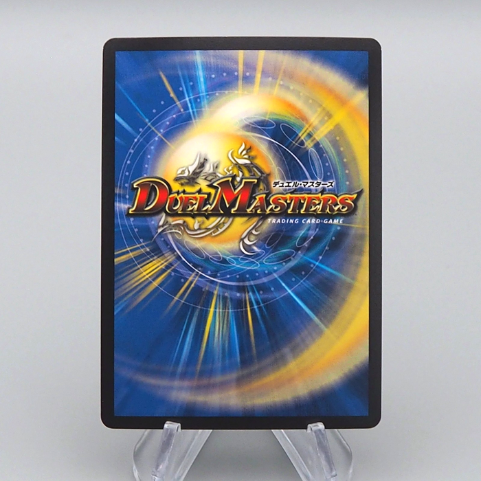 Duel Masters Ballom Master of Death DMD-33 5/19 Super 2016 NM Japanese r624 | Merry Japanese TCG Shop