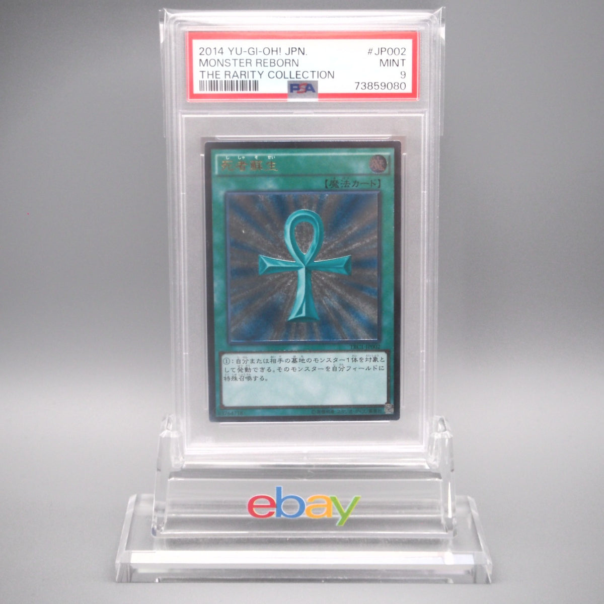 Yu-Gi-Oh PSA9 Monster Reborn TRC1-JP002 Ultimate Rare 2014 Japanese PS