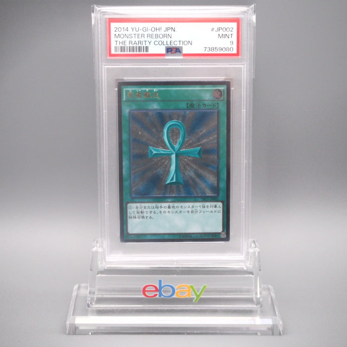 Yu-Gi-Oh PSA9 Monster Reborn TRC1-JP002 Ultimate Rare 2014 Japanese PS586 | Merry Japanese TCG Shop