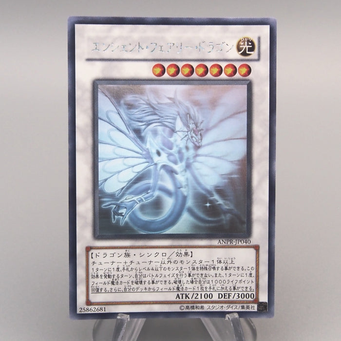 Yu-Gi-Oh Ancient Fairy Dragon ANPR-JP040 Holo Ghost Rare 2009 NM Japanese u423 | Merry Japanese TCG Shop