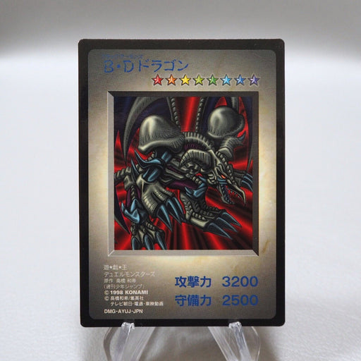 Yu-Gi-Oh KONAMI Black Skull Dragon GB Monster Capsule DM1 1998 Japanese i738 | Merry Japanese TCG Shop