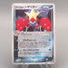 Pokemon Card Team Aqua's Crawdaunt 036/080 Holo Rare 2003 NM-EX Japanese u490 | Merry Japanese TCG Shop