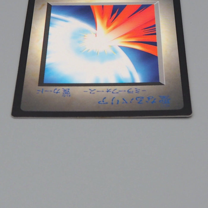 Yu-Gi-Oh KONAMI Mirror Force GB Promo Monster Capsule DM1 1998 N-E Japanese q324 | Merry Japanese TCG Shop