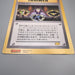 Pokemon Card Lawrence III Corocoro Comic Promo JUMBO 1999 EX-VG Japanese JB170 | Merry Japanese TCG Shop