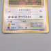 Pokemon Card Farfetch'd LV.20 No.083 Common Old Back NM-EX Japanese s572 | Merry Japanese TCG Shop