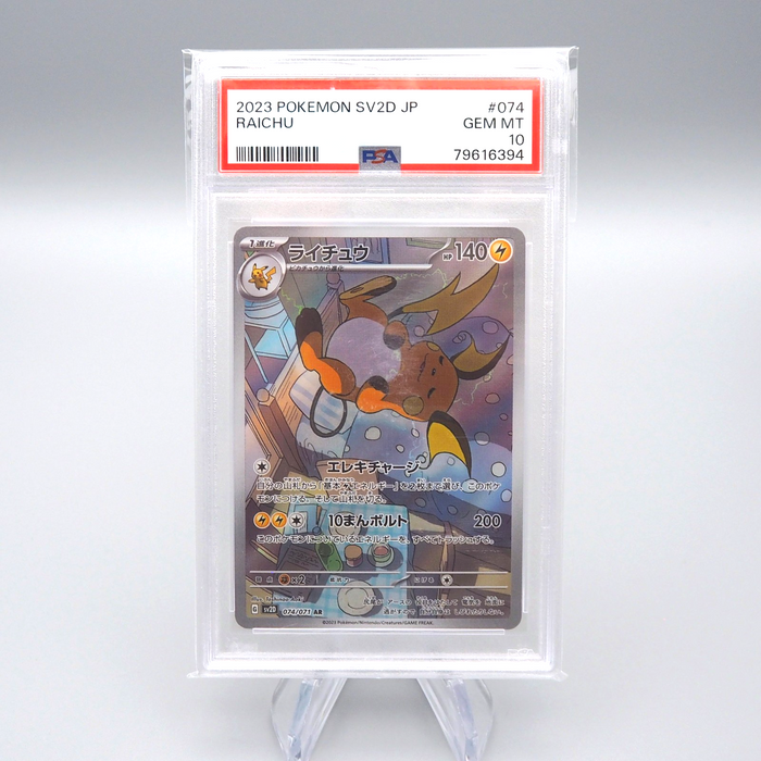 Pokemon Card PSA10 Raichu SV2D 074/071 AR 2023 Japanese PS548 | Merry Japanese TCG Shop