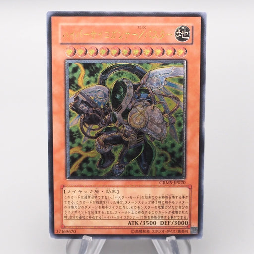 YuGiOh Hyper Psychic Blaster/Assault Mode CRMS-JP020 Ultimate N-E Japanese s188 | Merry Japanese TCG Shop
