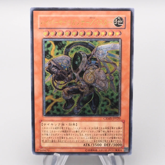 YuGiOh Hyper Psychic Blaster/Assault Mode CRMS-JP020 Ultimate N-E Japanese s188 | Merry Japanese TCG Shop