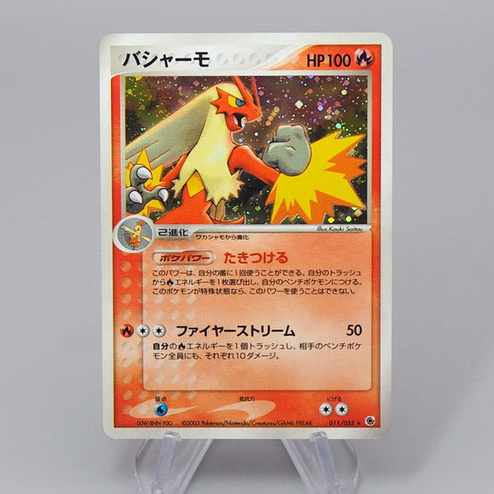 Pokemon Card Blaziken 011/055 Holo Rare 2003 NM-EX Japanese r450 Pokemon Card Blaziken 011/055 Holo Rare 2003 NM-EX Japanese r450