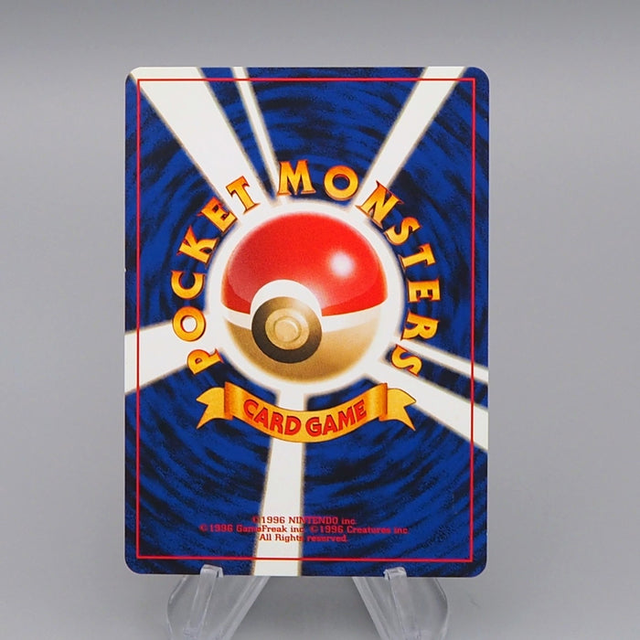 Pokemon Card '_s Chansey Lv.38 No.113 Holo Old Back Promo Nintendo Japanese q642 | Merry Japanese TCG Shop