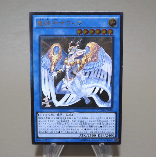 Yu-Gi-Oh Saffira, Queen of Dragons DUEA-JP050 Ultimate Relief M-NM Japanese k771 | Merry Japanese TCG Shop
