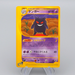 Pokemon Card E Gengar 085/128 1st Edition NM-EX Japanese r488 | Merry Japanese TCG Shop