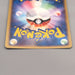 Pokemon Card PokePark's Torchic 002/009 Promo Holo Rare 2005 NM-EX Japanese u169 | Merry Japanese TCG Shop