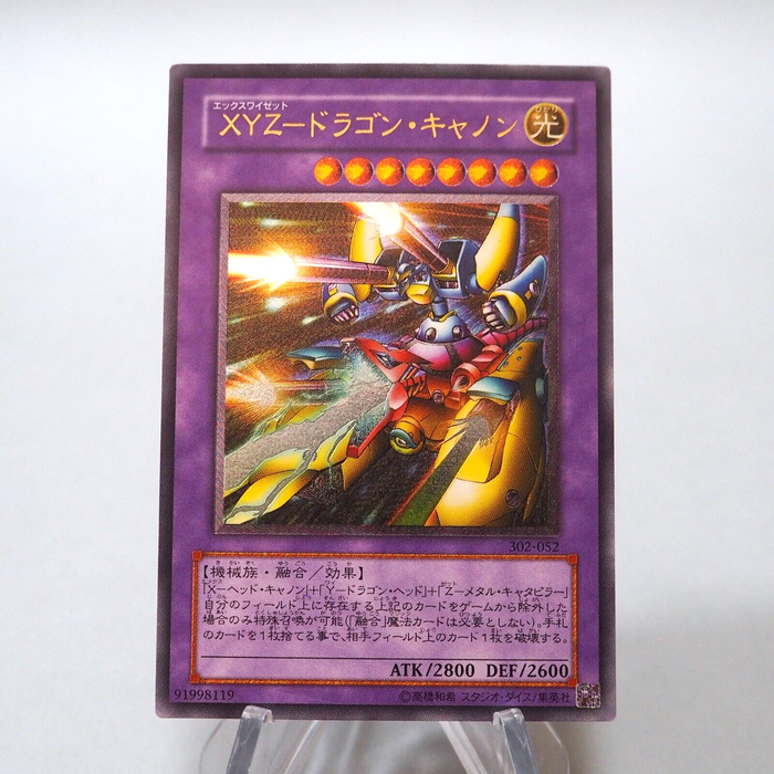 Yu-Gi-Oh yugioh XYZ-Dragon Cannon 302-052 Ultimate Rare EX Japanese i379 | Merry Japanese TCG Shop