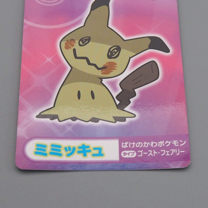Pokemon Card Mimikyu No.15 Mega Get Prize BANDAI NAMCO EX Japanese q613 | Merry Japanese TCG Shop