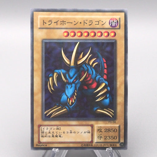Yu-Gi-Oh Tri-Horned Dragon P3-04 Super Parallel Rare 2000 NM-EX Japanese t337 | Merry Japanese TCG Shop