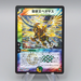 Duel Masters Aura Pegasus, Avatar of Life DMC-42 9/90 2008 EX-VG Japanese q780 | Merry Japanese TCG Shop