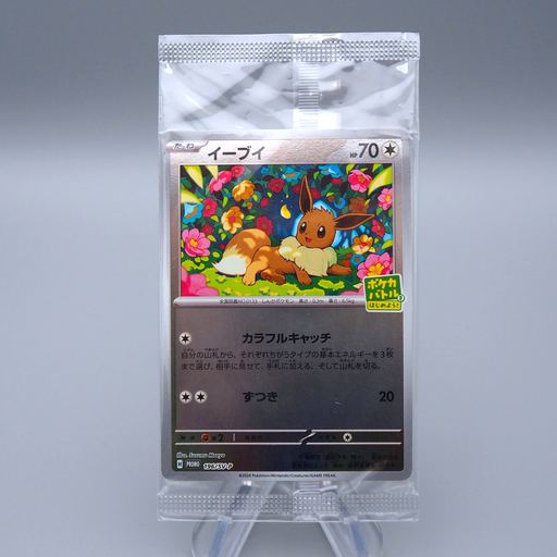 美品】勝利のメダル PROMO 第3世代(ADV・PCG)2003~2006 勝利の 美品】勝利のメダル PROMO 第3世代(ADV・PCG)2003~2006 勝利の