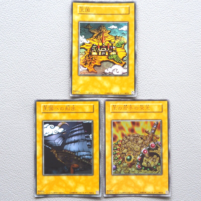 set sail for the kingdom yugioh card YuGiOh Duelist Kingdom Glory King's Hand Set Sail Ultra 3card MINT Jap