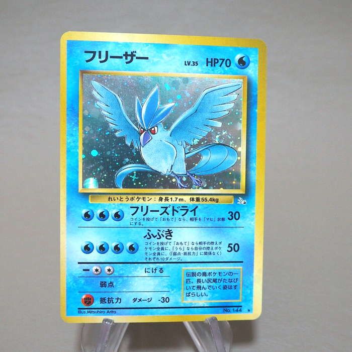 Pokemon Card Articuno No.144 Old Back Holo Rare Japanese k438 | Merry Japanese TCG Shop