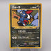 Pokemon Card Sneasel Lv.32 No.215 Old Back Nintendo NM Japanese s710 | Merry Japanese TCG Shop