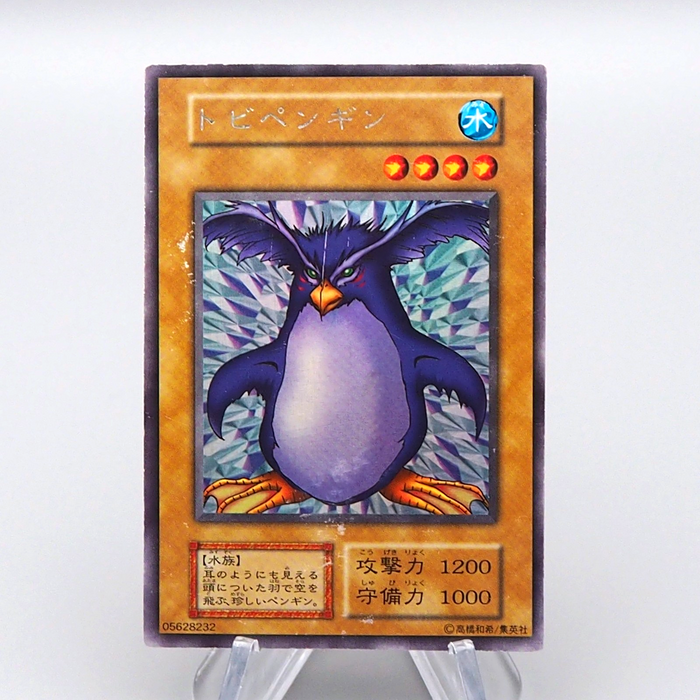 Yu-Gi-Oh Flying Penguin Ultra Secret Initial Limited Edition VG Japanese q187 | Merry Japanese TCG Shop