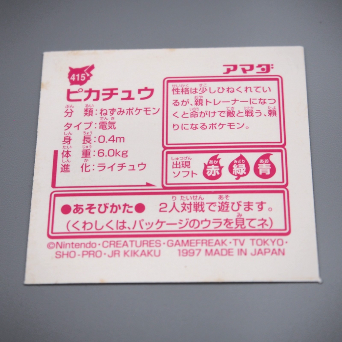 Pokemon Card AMADA Sticker Seal Pikachu Silver NM-EX Japanese r806 | Merry Japanese TCG Shop