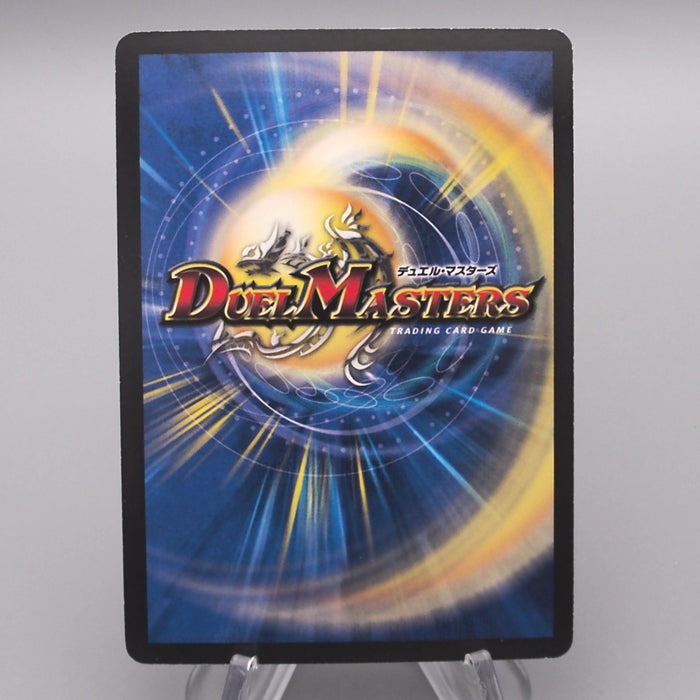 Duel Masters Hades, Emperor of Death DM-32 65/110 NM Very 2009 Japanese s511 | Merry Japanese TCG Shop