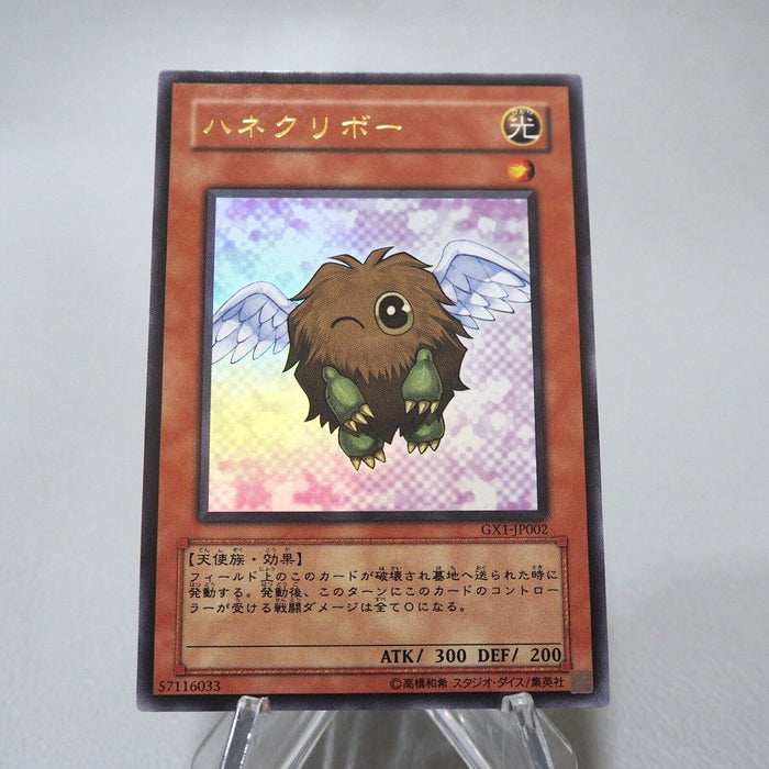 Yu-Gi-Oh yugioh Winged Kuriboh Ultra Rare GX1-JP002 Near MINT Japanese j580 | Merry Japanese TCG Shop