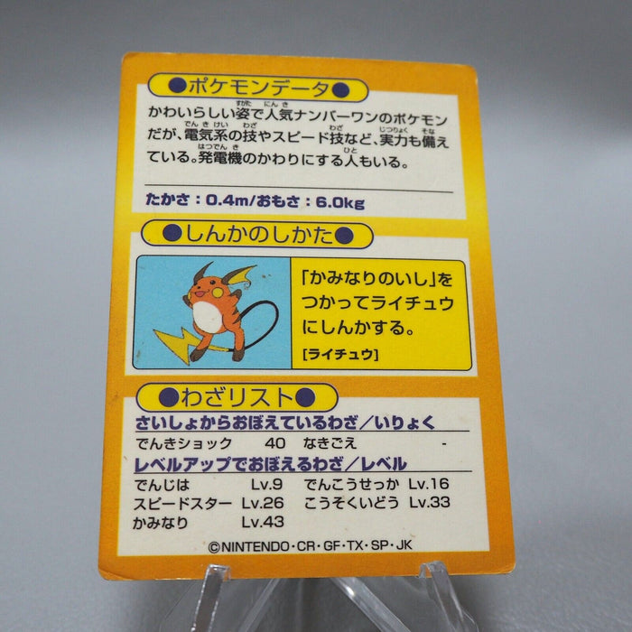 Pokemon Get Card Pikachu Gold Holo Meiji Nintendo Japanese i659 | Merry Japanese TCG Shop