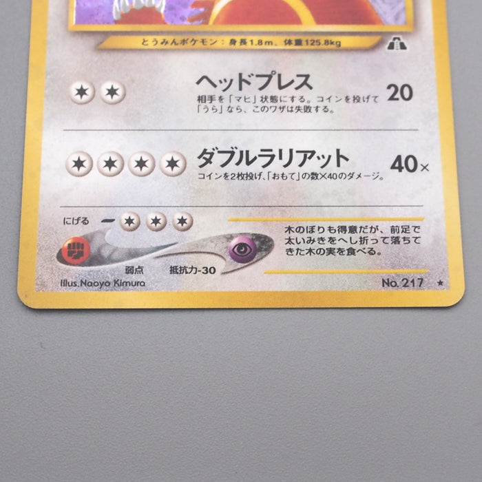 Pokemon Card Ursaring Lv.42 No.217 Holo Old Back Nintendo NM-EX Japanese s591 | Merry Japanese TCG Shop