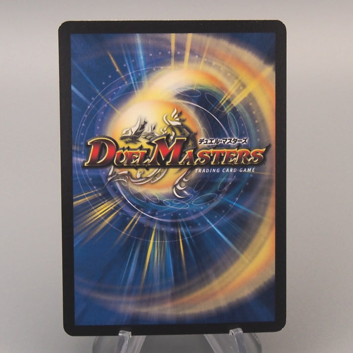 Duel Masters Q-tronic Hypermind DM-06 S3/S10 Super Rare 2003 NM Japanese u180 | Merry Japanese TCG Shop
