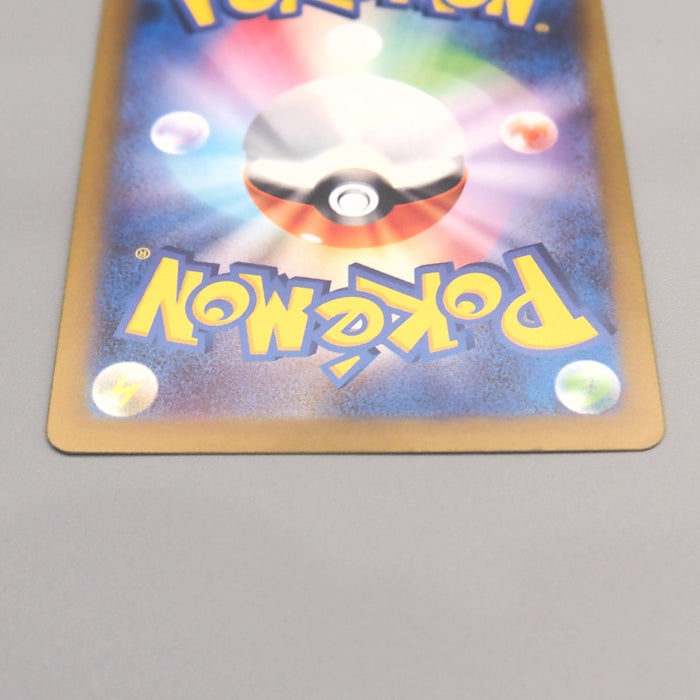 Pokemon Card Pikachu 120/SV-P Gym Promo 2023 MINT Japanese u449 | Merry Japanese TCG Shop