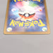 Pokemon Card Pikachu 120/SV-P Gym Promo 2023 MINT Japanese u449 | Merry Japanese TCG Shop