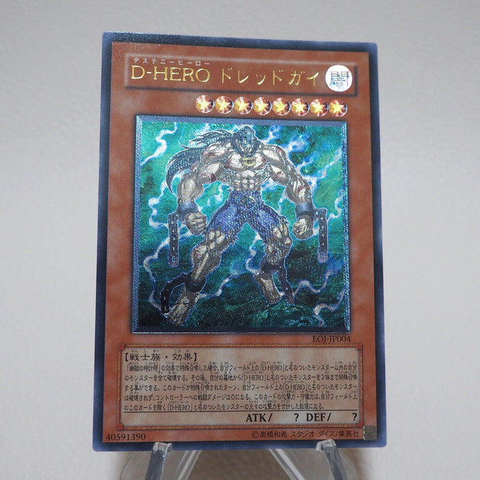 Yu-Gi-Oh Destiny HERO - Dreadmaster EOJ-JP004 Ultimate Rare M-NM Japanese j923 | Merry Japanese TCG Shop