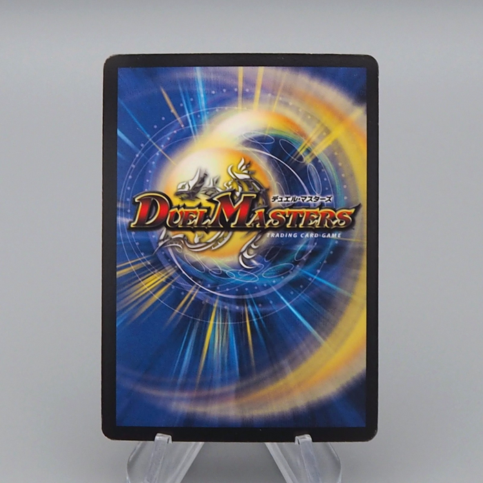 Duel Masters Shiden Galaxy, Super Champ DMC-55 25/84 Super 2009 EX Japanese r313 | Merry Japanese TCG Shop