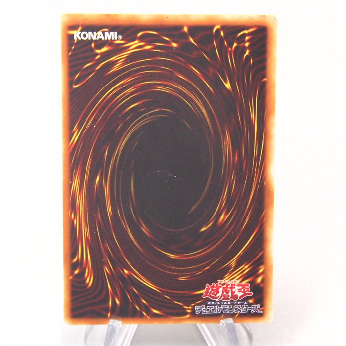 Yu-Gi-Oh yugioh Summoned Skull RB-03 Ultra Parallel Rare EX-VG Japanese u420 | Merry Japanese TCG Shop