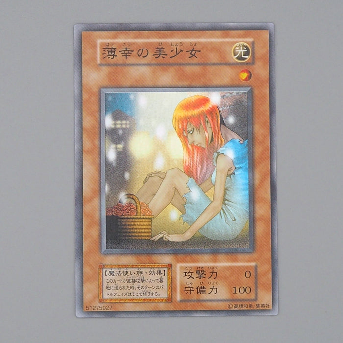 Yu-Gi-Oh The Unhappy Maiden Super Rare Initial Vol.7 2000 NM Japanese n465 | Merry Japanese TCG Shop