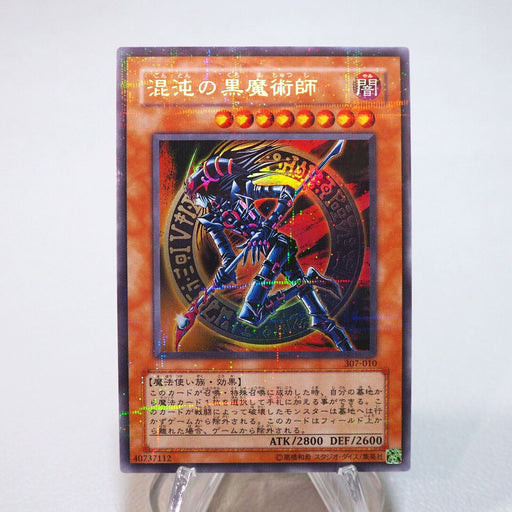 Yu-Gi-Oh Dark Magician of Chaos 307-010 Ultra Parallel Rare EX-VG Japanese i864 | Merry Japanese TCG Shop