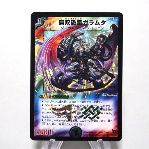 Duel Masters Galamuta, Matchless Fear Lord DM-13 S5/S5 Super 2005 Japanese i427 | Merry Japanese TCG Shop