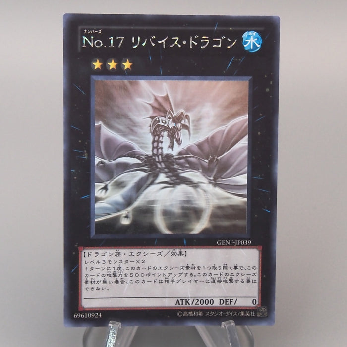 Yu-Gi-Oh Number 17: Leviathan Dragon Ghost Rare GENF-JP039 NM-EX Japanese u090 | Merry Japanese TCG Shop