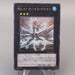 Yu-Gi-Oh Number 17: Leviathan Dragon Ghost Rare GENF-JP039 NM-EX Japanese u090 | Merry Japanese TCG Shop